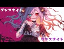 「ダンスナイト2024halloween」／3rise feat.四国めたん
