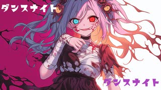 「ダンスナイト2024halloween」／3rise feat.四国めたん