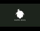【MAD】脱法ロック