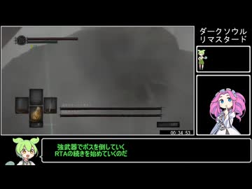 ダークソウルRTAGLアストラの直剣2/2