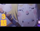 ユウシャと往く！　Re:ゼロから始める異世界生活実況3期視聴　part3（53）