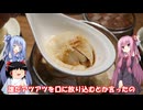琴葉姉妹と行く釣行記録（ゲーム編part60）
