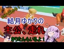 ５分くらいで分かる広告のゲーム＃94　主公、走れ