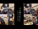 名も無きわたし　全部一人で演奏してみた