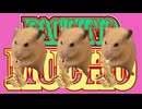 Ham Pacino・Mucho！ - ハムパチーノ・ムーチョ！