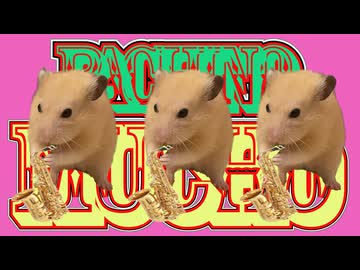 Ham Pacino・Mucho！ - ハムパチーノ・ムーチョ！