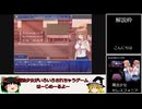 [魔法少女セレスフォニア]魔法少女がえっちぃことされちゃうゲーム[同人ゲームゆっくり実況]