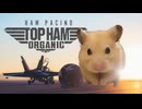Top Ham : Organic（HamPacino） - トップハム・オーガニック（ハムパチーノ）