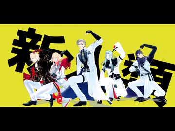 【MMD刀剣乱舞】新人類【福岡一文字】