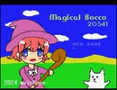 Magical Bocco 20541(MSX2)