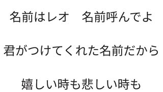 レオ/優里　アカペラで歌ってみた