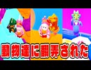 ワニとか恐竜とかサイとかに意識が向きすぎてうまくいかないファイナルマラソンでした!【フォールガイズ】