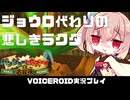 PART11【バンジョーとカズーイの大冒険】茜ちゃんが悪しき魔女を討伐するようです  VOICEROID実況(ボイスロイド実況)