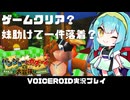 PART13【バンジョーとカズーイの大冒険】茜ちゃんが悪しき魔女を討伐するようです  VOICEROID実況(ボイスロイド実況)