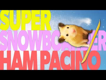 Super Snowboarder HamPacino - スーパースノーボーダー・ハムパチーノ