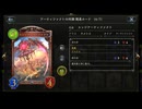 【シャドウバース／女性カード中心／独自ルール・ハイランダー】No.1839 アンリミ版・天界５コス以上ネメシス【ソロプレー・対ＡＩ戦{イザベル-秘術ウィッチ／ＥＯＰ}／１試合】