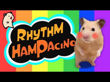 Rhythm HamPacino - リズム・ハムパチーノ
