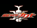 仮面ライダーカブトをσ(ﾟ∀ﾟ )ｵﾚが歌ってみた