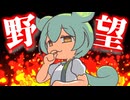 ずんだもんの野望【VOICEROID劇場】