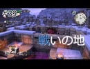 【ゆっくり】さらっとドラクエビルダーズ2実況 Part39