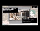 前編　嫁と息子のために【コメンテーター】になって大暴れしていく。【試遊版コメンテーター実況】
