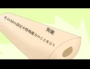 ソフトウェアトーク劇場　28話　「仲直り」