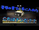 【ピクミン２】社命で宝探しする男【実況】 Part27後編