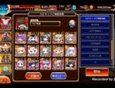 【千年戦争アイギス】魔神アガレス降臨レベル16☆4　ちびキャラのみ攻略