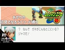 あかりのロックマンエグゼなるべくソード縛り#11【ロックマンエグゼアドバンスドコレクション】