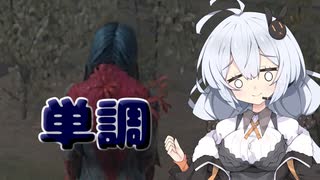 【Dead by Daylight】貞子で単調的なチェイスをする諸悪【DBD / VOICEROID実況】