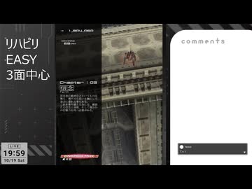 【斑鳩】EASY3面中心に練習