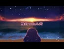 碧いパステル/エクサコイル　feat.初音ミク【MV】