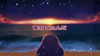碧いパステル/エクサコイル　feat.初音ミク【MV】