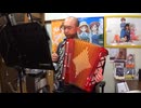 アコーディオンでスリーズブーケ「月夜見海月」弾いてみた