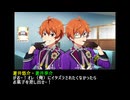 【SideM】蒼井悠介・蒼井享介　10月会話【捏造コミュ】