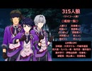315人狼2－2