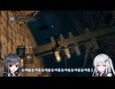 【DARK SOULS REMASTERED】元初見ハンターの狩猟記録30と6【CoeFont実況】
