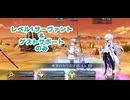 【FGO】レベル1縛りで人理修復の旅　第5章から