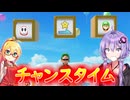 【1人ぼっちのパーティーゲーム】マリオパーティージャンボリー　初見実況　part3【VOICEROID実況プレイ】