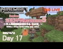 【カピバラハードコア５】村人増殖機沸き層を作る・其の弐。【17日目】