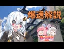 【日帰り旅行祭2024】8時間分を1分ちょいに凝縮した東急の廃線廃駅跡日帰り旅