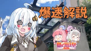 【日帰り旅行祭2024】8時間分を1分ちょいに凝縮した東急の廃線廃駅跡日帰り旅