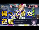 【逆転裁判】　初見実況　第19回　「帰ってきた逆転裁判」