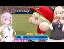 【パワプロ2024マイライフ】(#09)爆発炎上！ユニちゃん！【ユニちゃん・フィーちゃん実況プレイ】