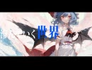 [東方自作Vocalアレンジ] overTuner / ファインルージュ [亡き王女の為のセプテット]