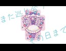 花束ゾンビfeat.初音ミク