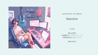 function (rebuilded) / camel-leon【M3-2024秋クロスフェード】