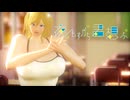 【MMD】夜もすがら君想ふ - original character No.5
