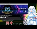 【WhiteCUL実況】マスターデュエルで野球をする女part14【遊戯王マスターデュエル】