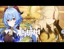 【陰陽】 原神をプレイしてみた　part69